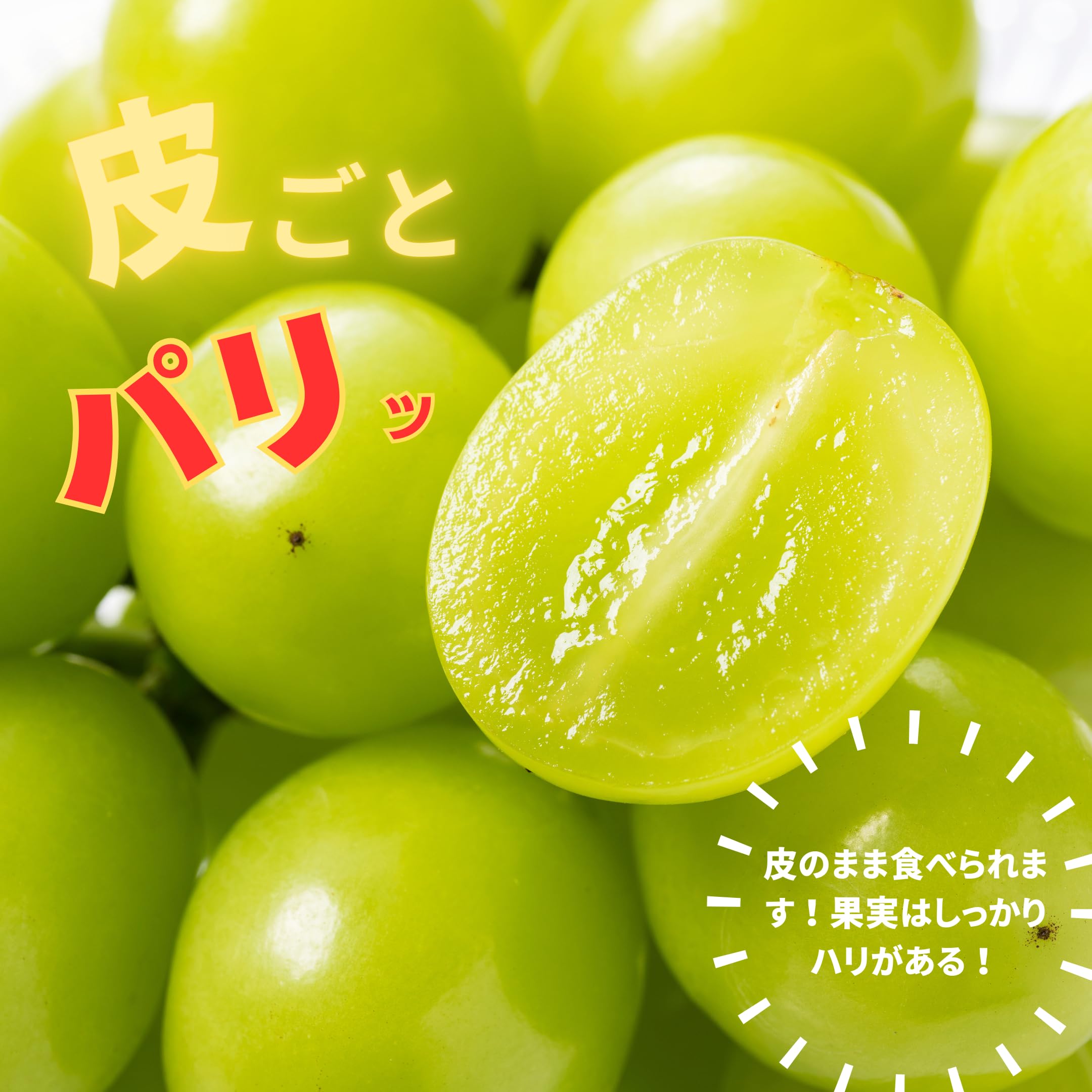 Amazon.co.jp: シャインマスカット 晴王 優品 岡山県産 500g 1房 高